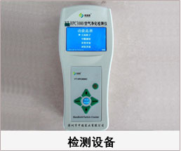 黄色榴莲视频 榴莲污视频下载 室内空气检测仪